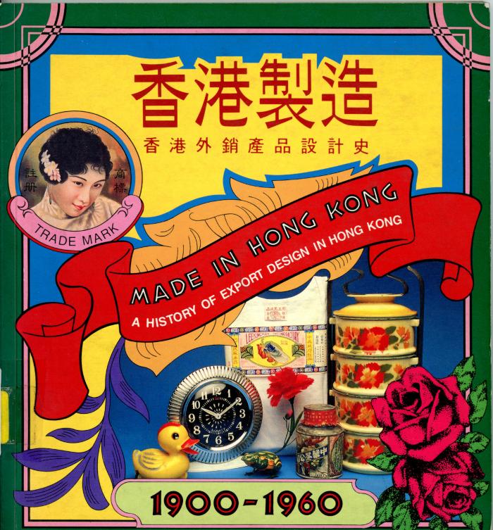 Made in Hong Kong (Hong Kong, 1988)