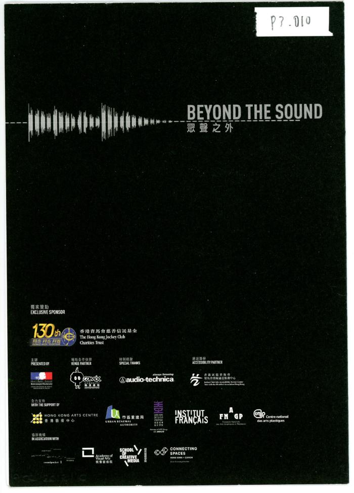 Beyond the Sound / Comix Home Base (Hong Kong : 2015)