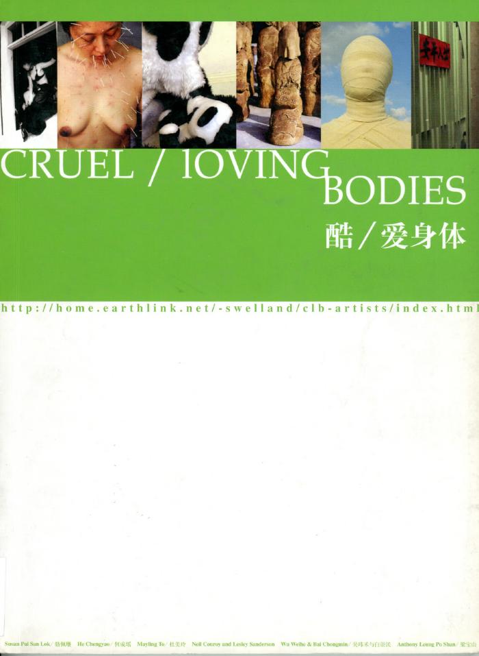 Cruel / Loving Bodies (Shanghai : Duolun Museum of Modern Art : 2004) 